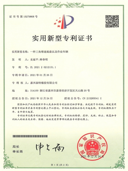 一种三角增速底盘以及作业车辆